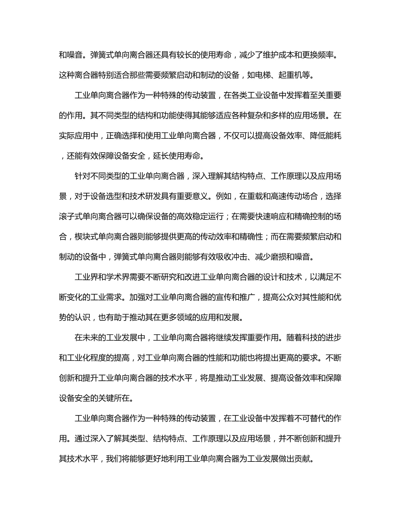 Din 2020弹簧