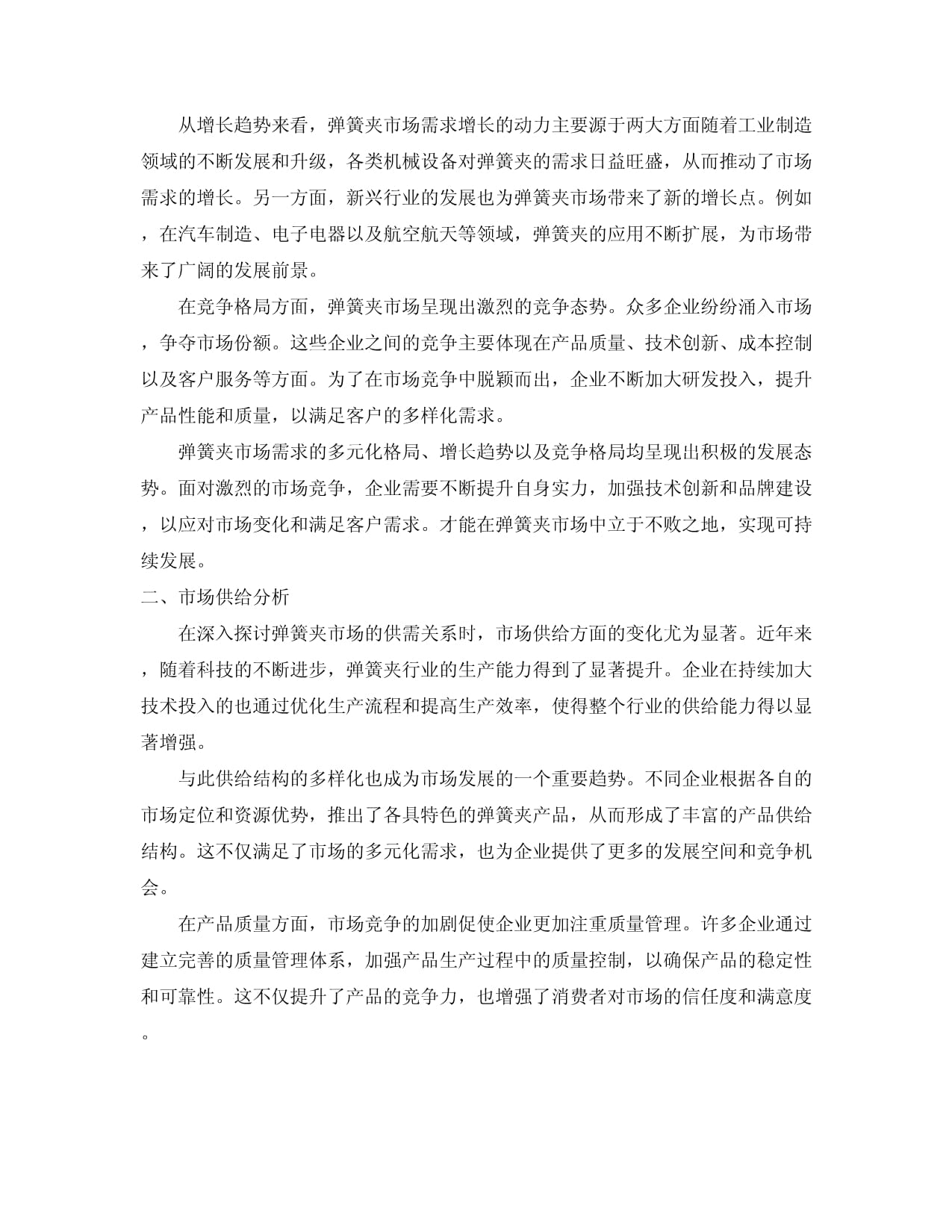 2024-2029年中国弹簧钢材产业运行态势及投资规划深度研究报告