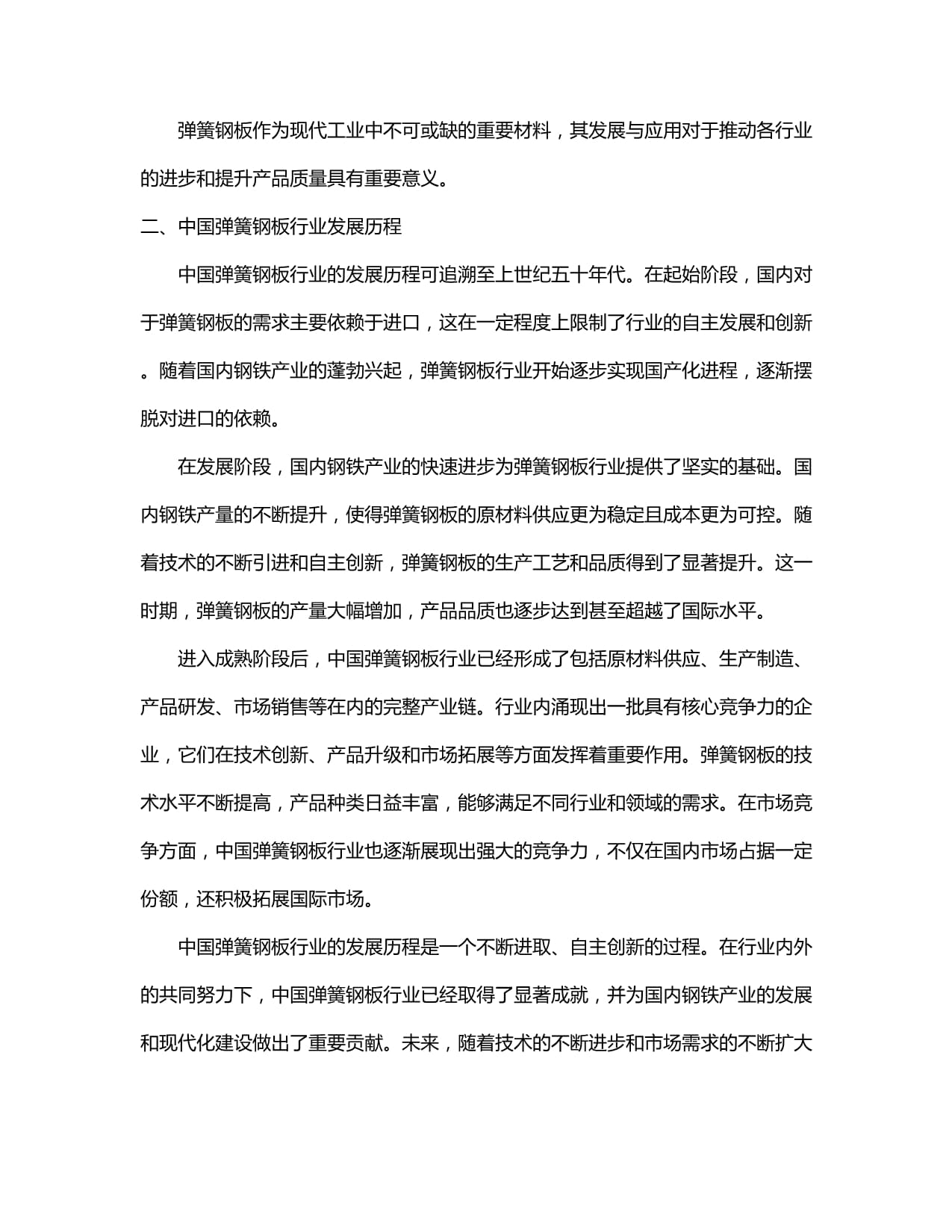 方大特钢质量品牌故事及产品质量管控模式获评苏浙皖赣沪质量提升优秀成果