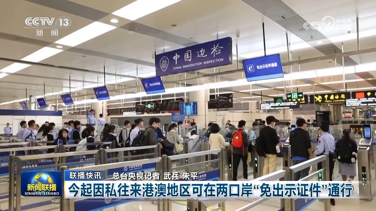 聚焦人工智能、大科学装置加快建设 科技强国、数字中国建设迈出重大步伐(图5)