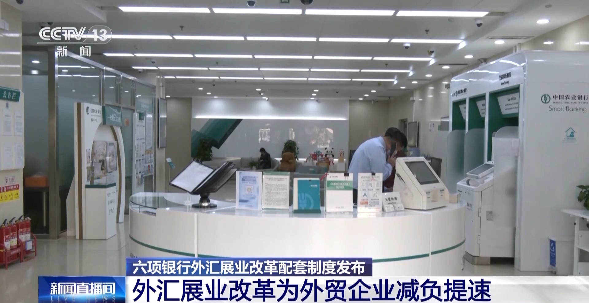 缩短业务办理时间！六项银行外汇展业改革配套制度发布(图5)
