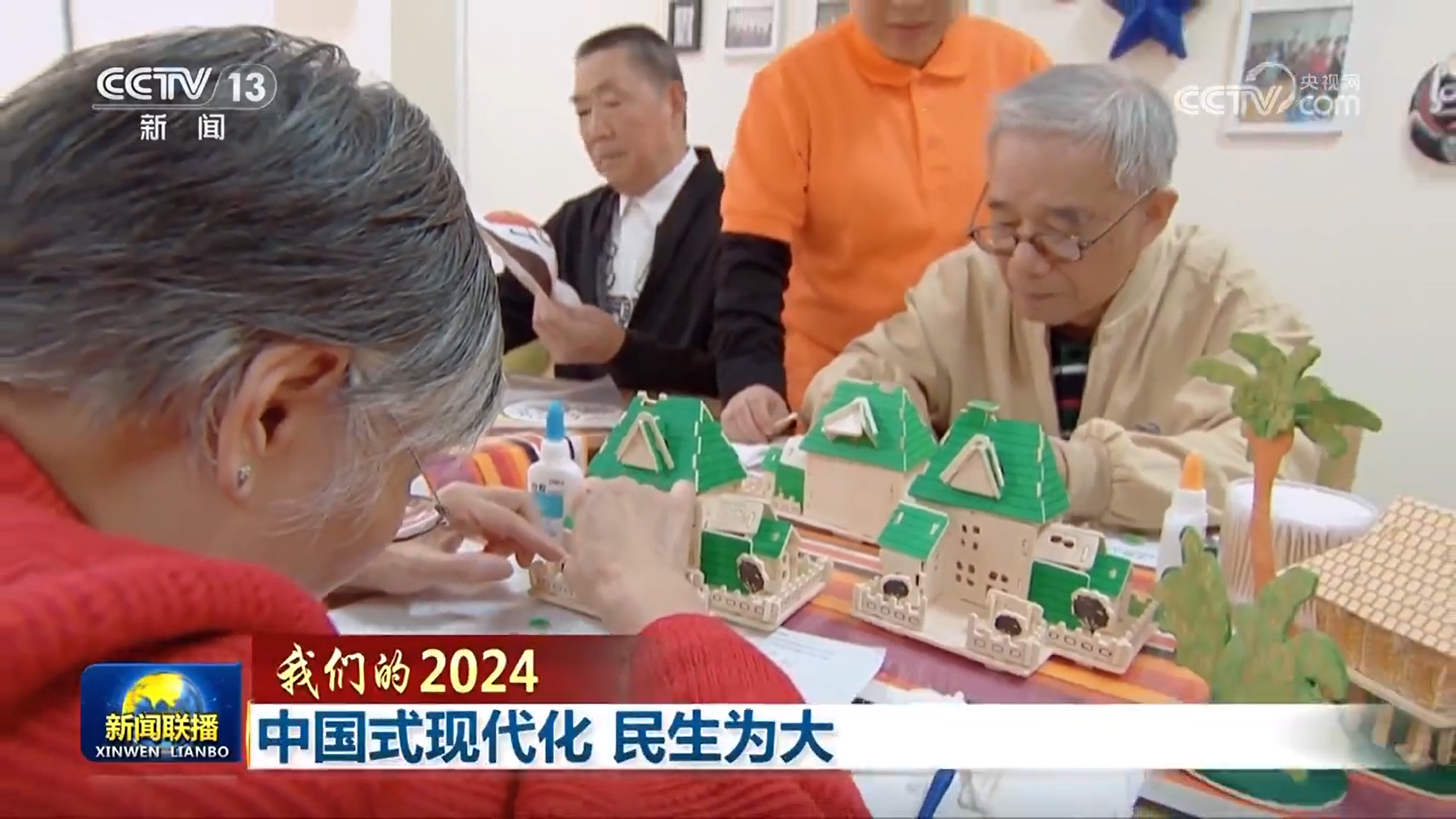 【我们的2024】中国式现代化 民生为大(图3)