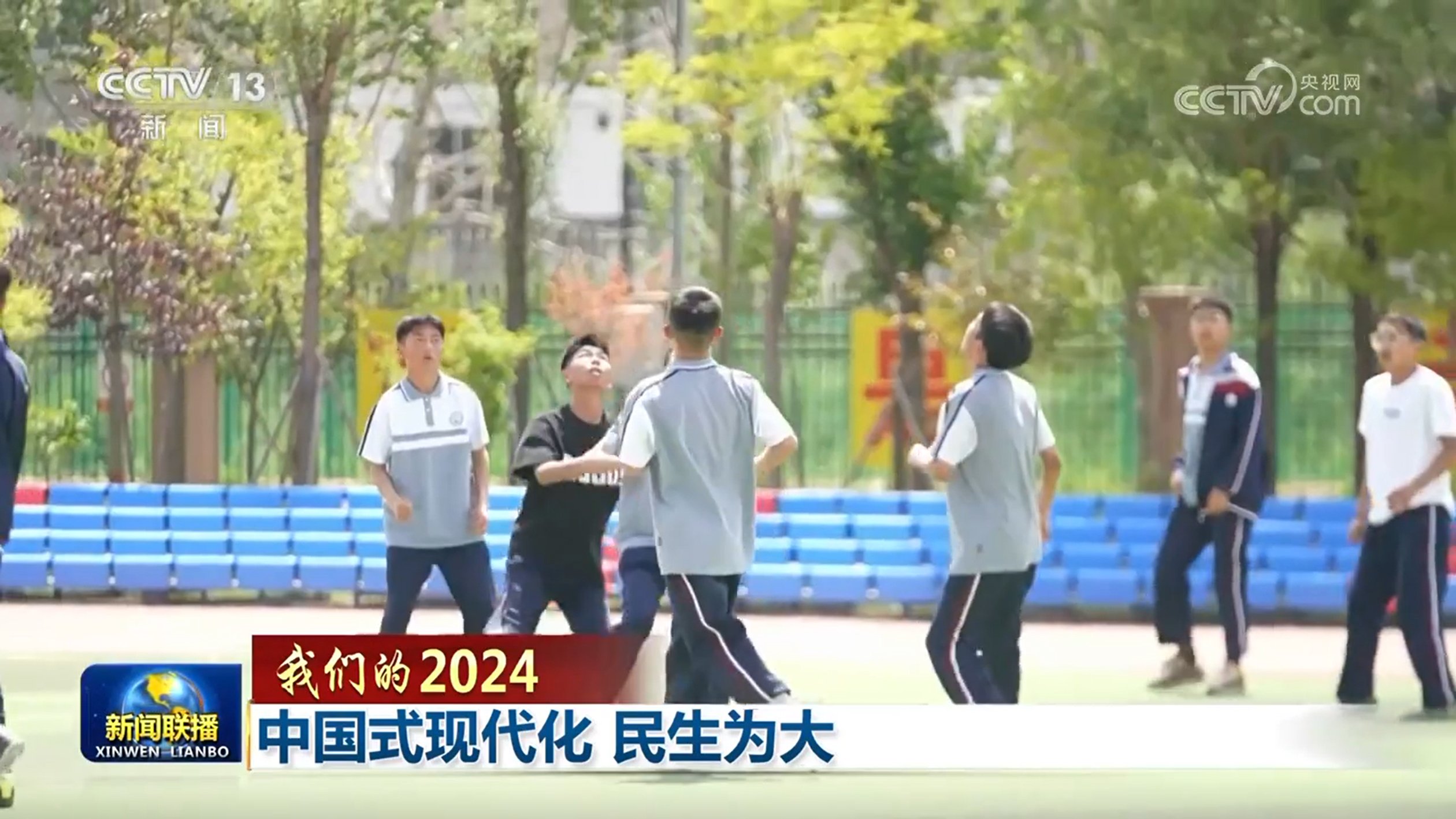 【我们的2024】中国式现代化 民生为大(图4)