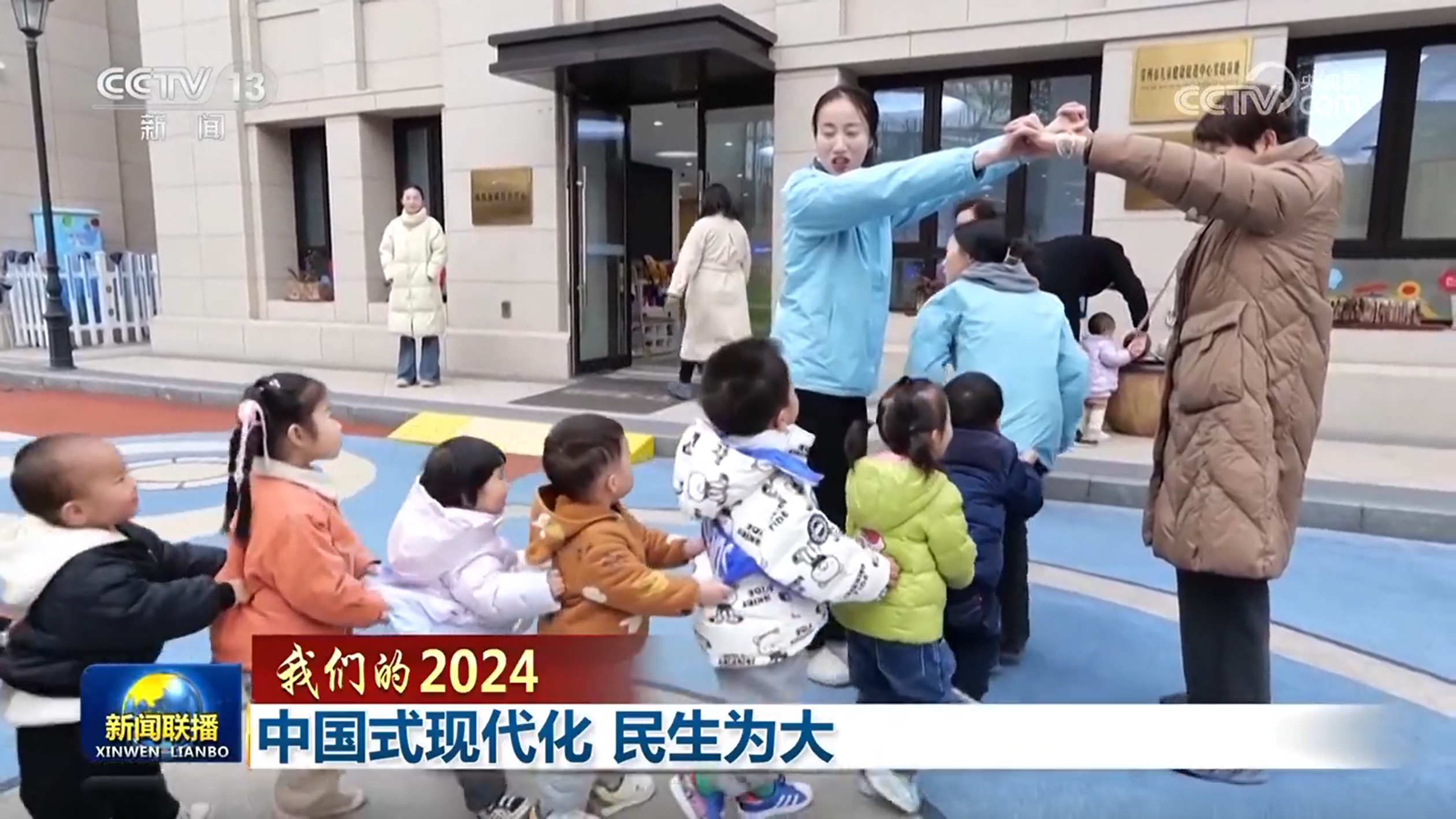 【我们的2024】中国式现代化 民生为大(图6)