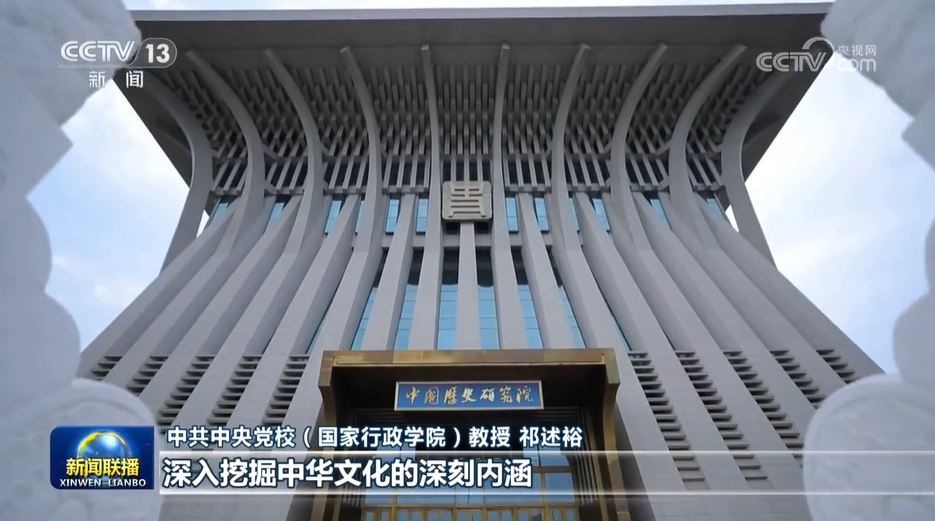 【我们的2024】中华文化绽放时代光彩(图4)
