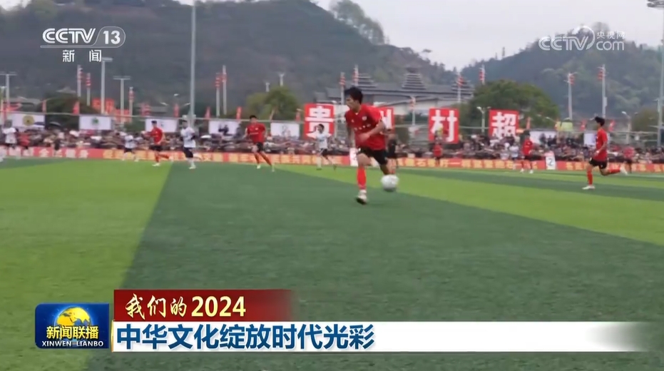 【我们的2024】中华文化绽放时代光彩(图6)