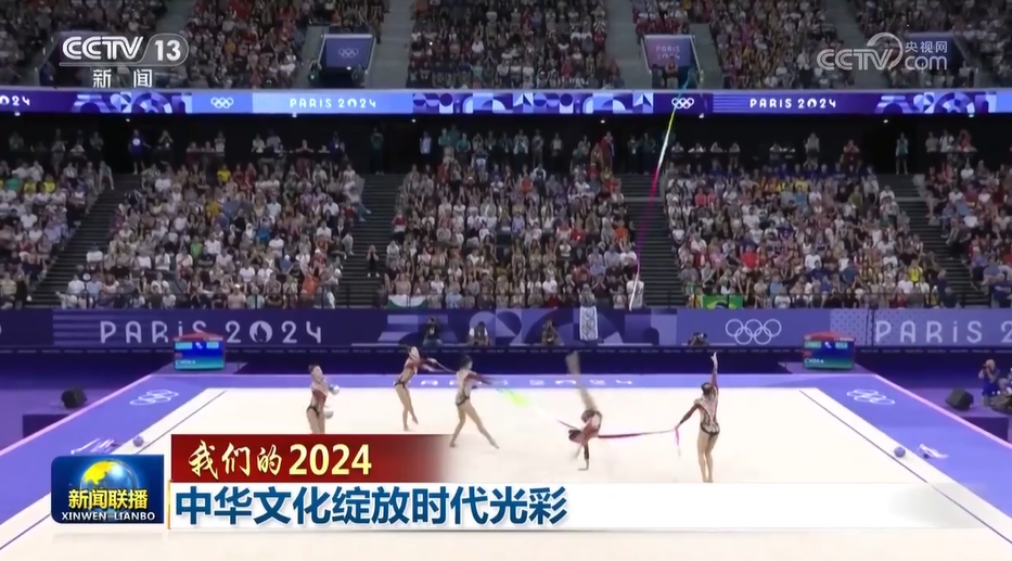 【我们的2024】中华文化绽放时代光彩(图10)
