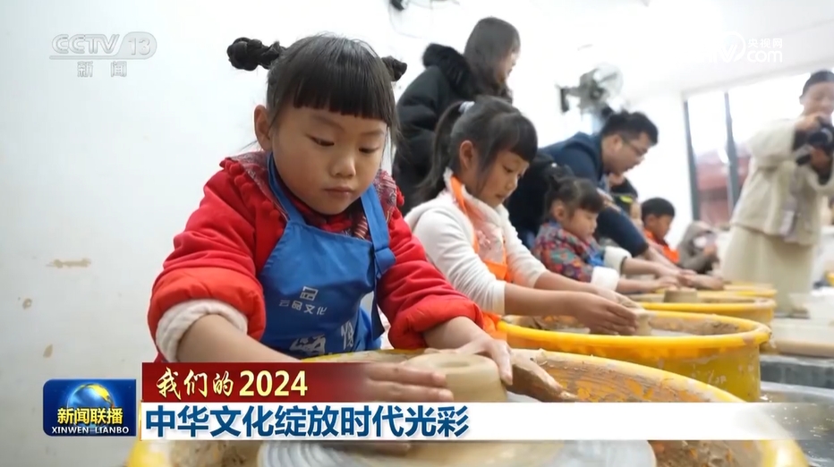 【我们的2024】中华文化绽放时代光彩(图7)