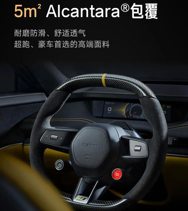 性能屠夫与价值边界小米SU7 Ultra奏起雷军狂想曲(图12)