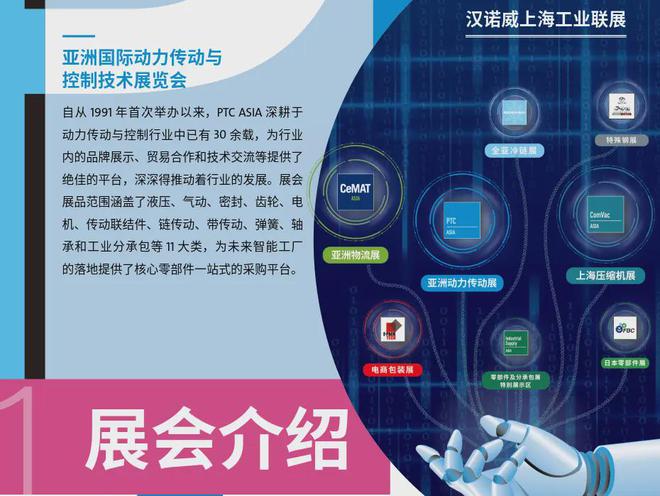 液压、密封、齿轮、电机、链传动、带传动、弹簧、轴承---ptc展会(图1)