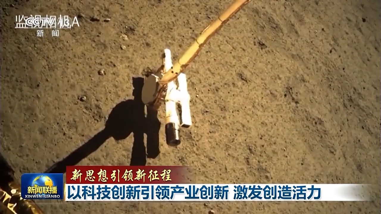 新思想引领新征程丨以科技创新引领产业创新 激发创造活力(图4)