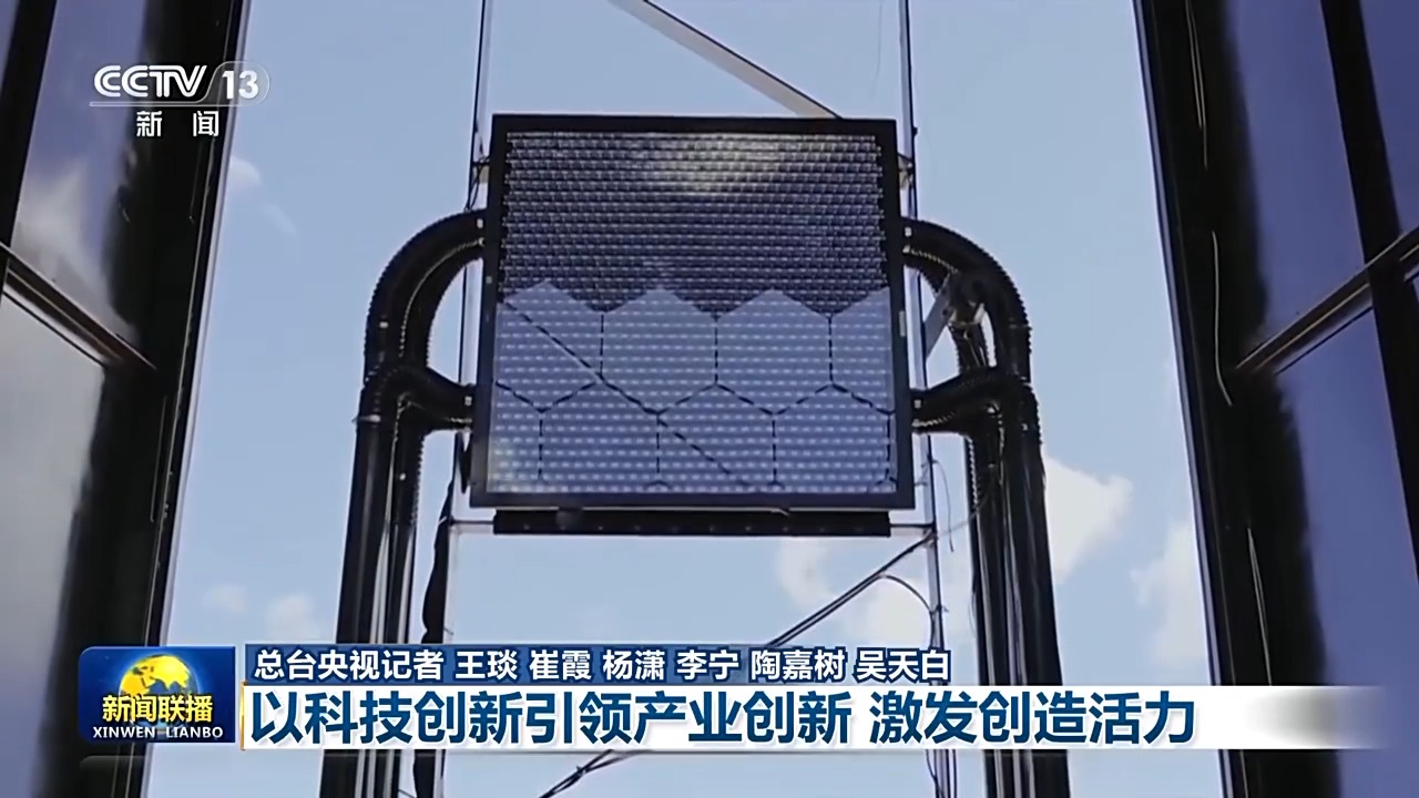 新思想引领新征程丨以科技创新引领产业创新 激发创造活力(图6)