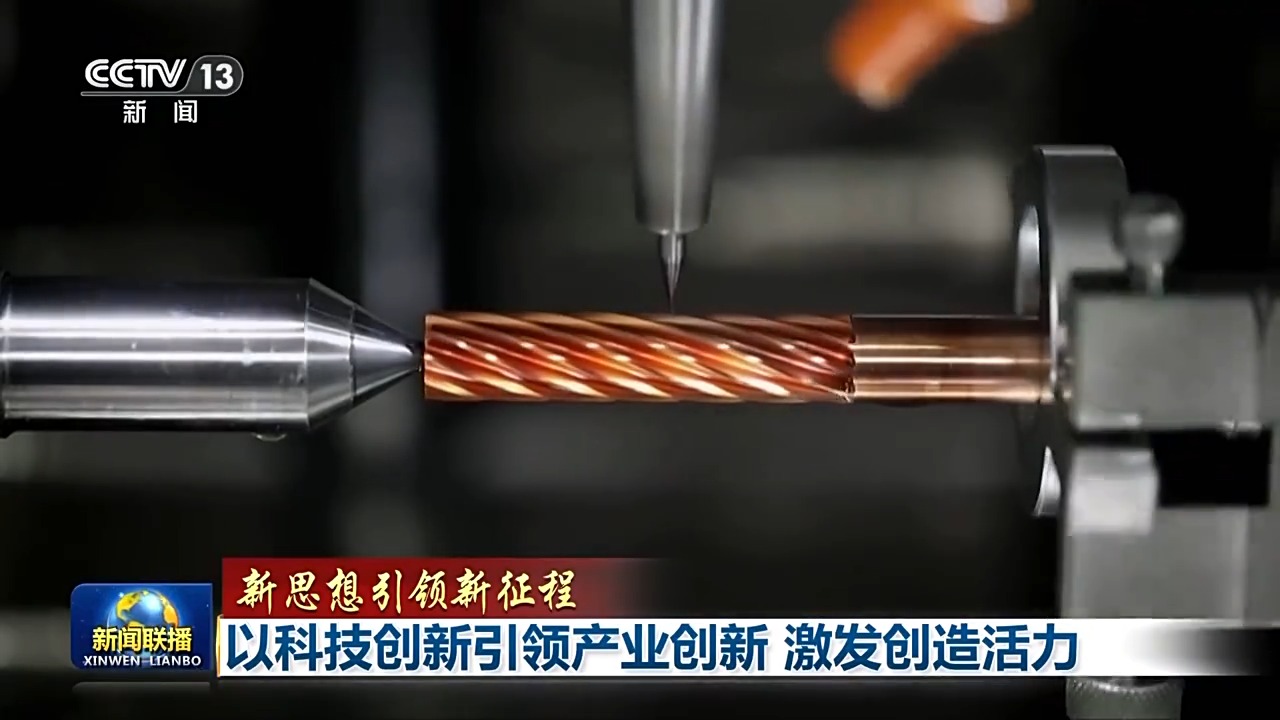 新思想引领新征程丨以科技创新引领产业创新 激发创造活力(图7)
