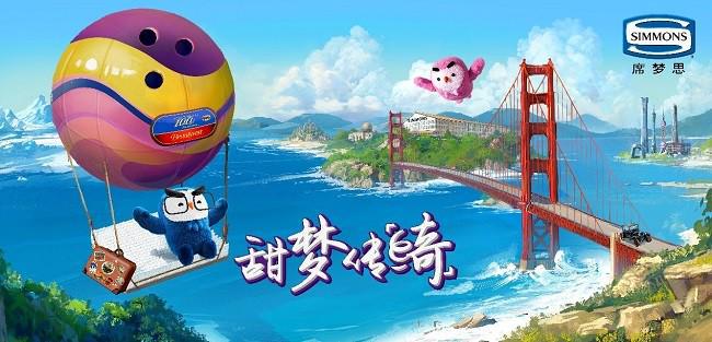 Simmons席梦思：百年时光编织甜梦(图9)