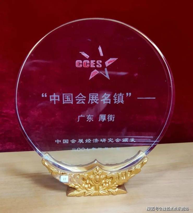 期待!今年厚街已有34个重点展会定档(图9)