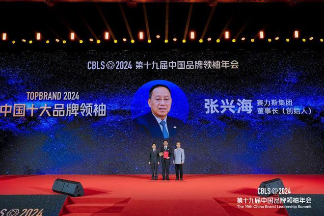 2024中国十大品牌领袖 张兴海：跨界融合行业先锋(图2)