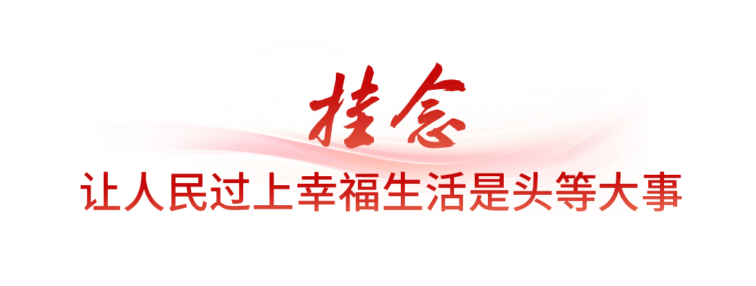 时政微观察丨新年贺词里的家国情(图1)