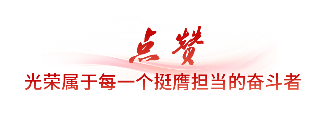 时政微观察丨新年贺词里的家国情(图4)
