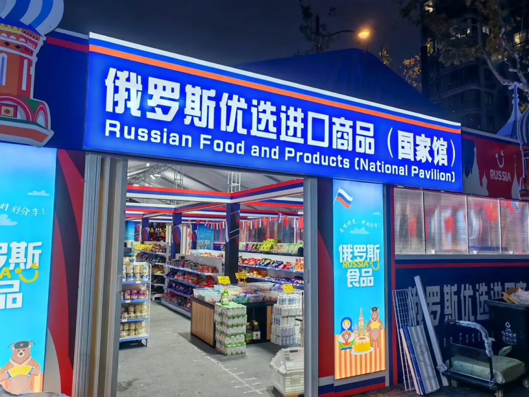 上海排查47家“俄罗斯商品馆”：个别店铺被责令停业立案调查(图1)