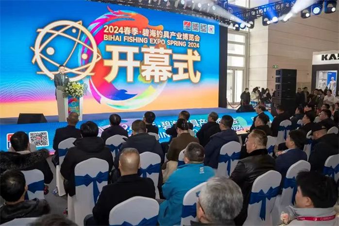 天津市今年首展2024春季碧海钓具产业博览会开幕(图1)