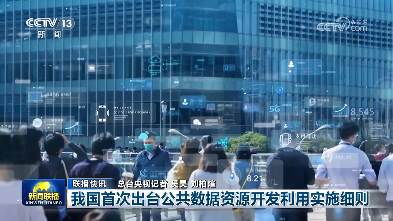 农业农村经济稳中向好、春运热潮涌动……中国经济展现新活力亮点不断(图7)