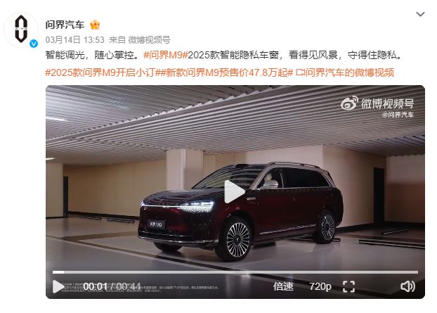 赛力斯“水逆”华为亲儿子销量暴跌了！(图6)