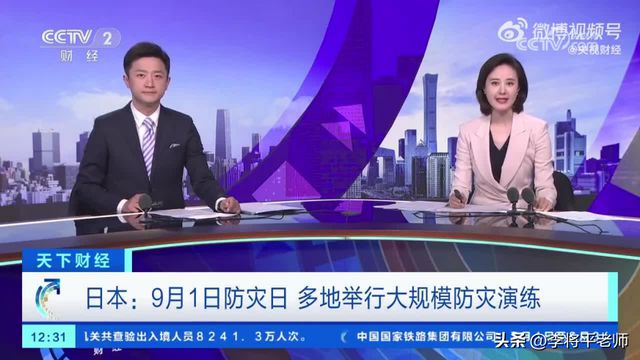 日本首都将遭遇地震70%为7级至少23万人死亡网友态度复杂(图7)