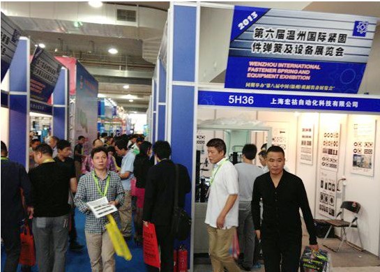 2016中国（上海）国际弹簧及加工设备展览会