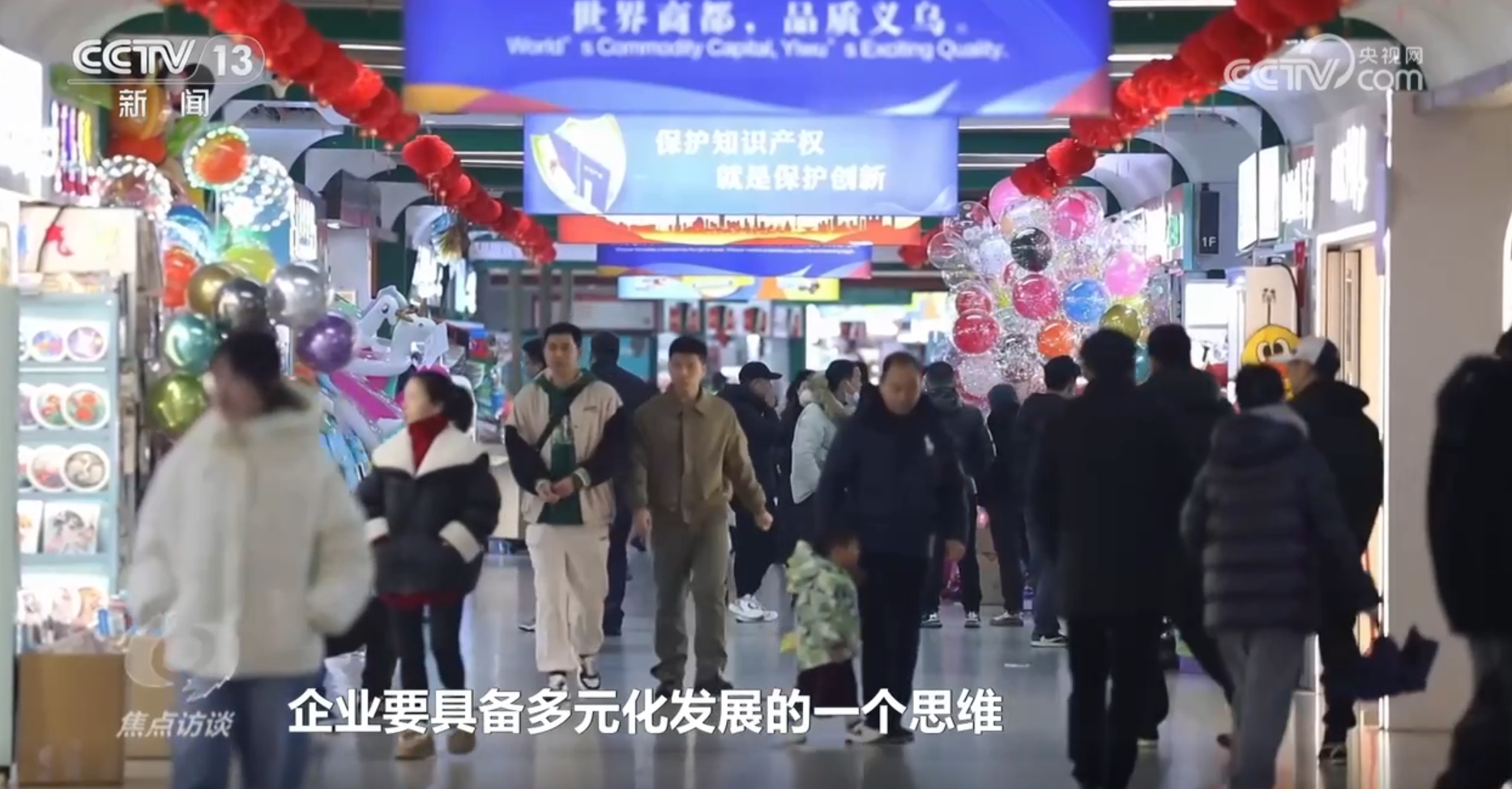 总书记的足迹｜在新形势下用新思路开拓新市场(图4)