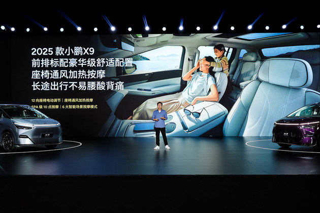 2025款小鹏X9上市 3598万起比强大更强大(图9)