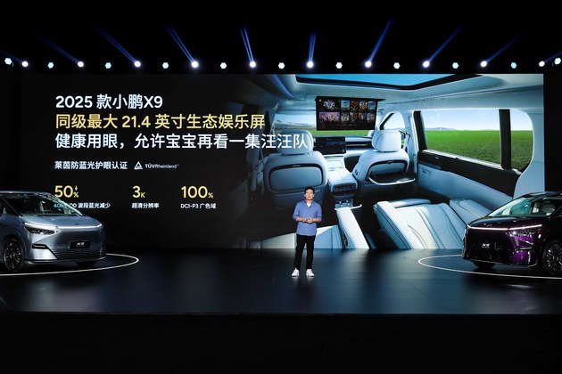 2025款小鹏X9上市 3598万起比强大更强大(图12)