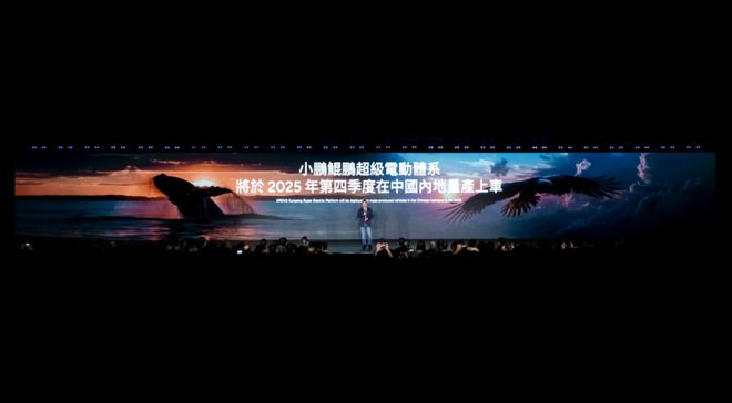 2025款小鹏X9香港上市小鹏汽车加速全球市场布局(图7)