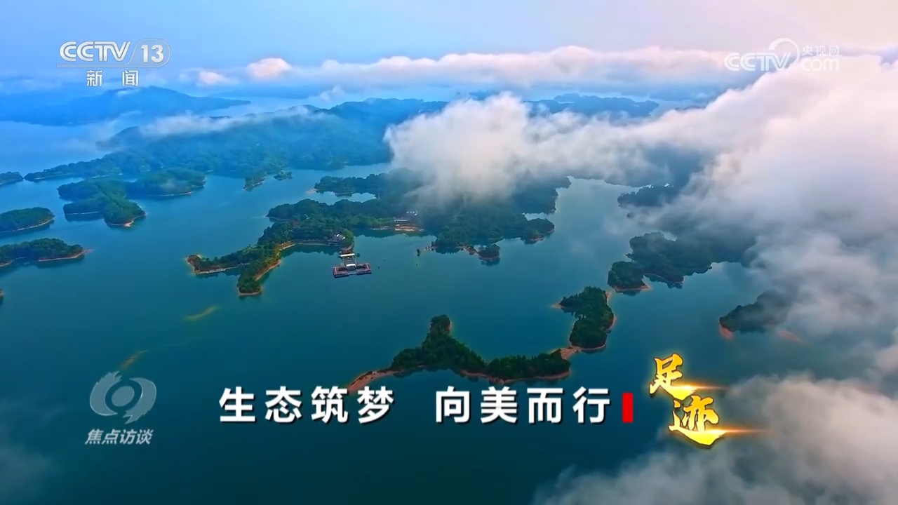 总书记的足迹｜绿色成为中国高质量发展的鲜明底色(图3)