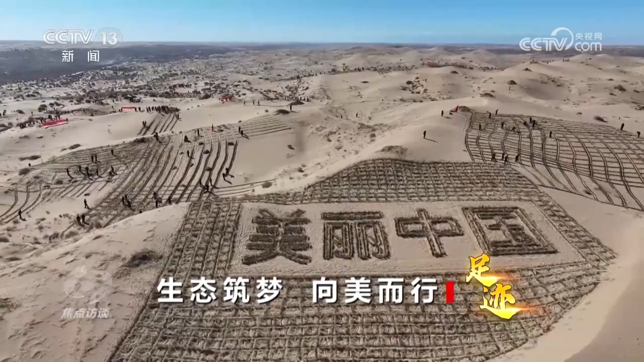 总书记的足迹｜绿色成为中国高质量发展的鲜明底色(图6)