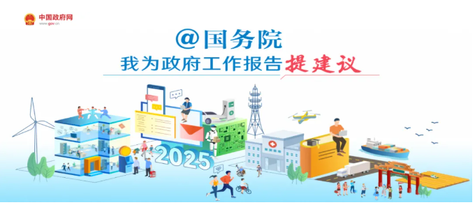 感谢你为政府工作建言！发纪念品啦！(图1)