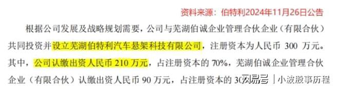 伯特利一战成名！(图1)