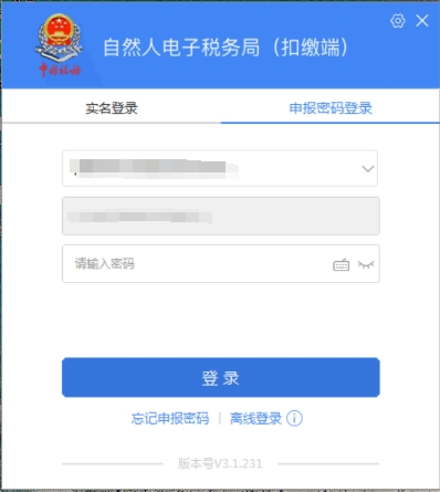 退钱啦3月底截止！“三代”税款手续费退付操作流程请收好(图1)