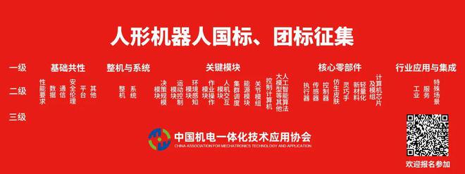 智能机器人与未来科技展新一批展商重磅公布！(图1)
