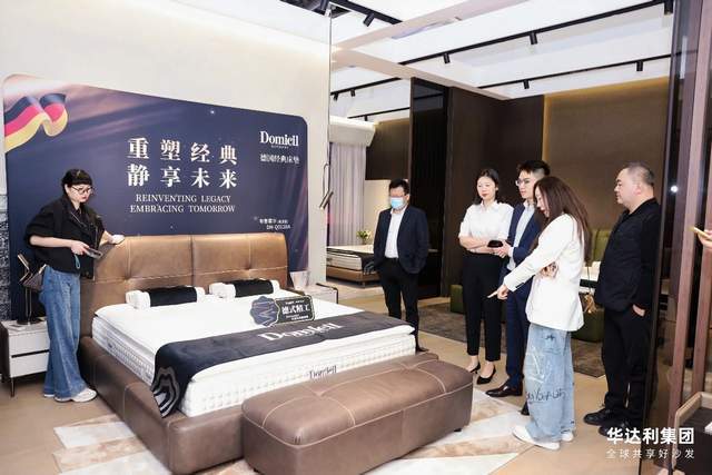 对话AleXander Domicil德国经典床垫CIFF广州展春季新品品鉴会(图3)