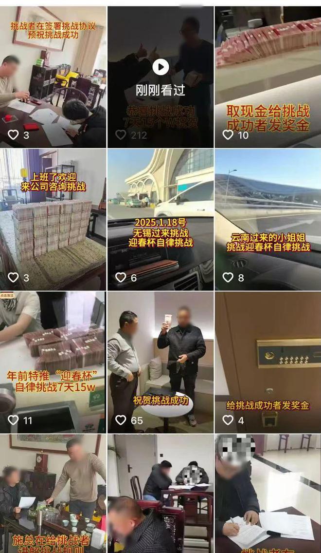 “独处30天赢40万大奖”自律挑战还是“鱿鱼游戏”？(图2)