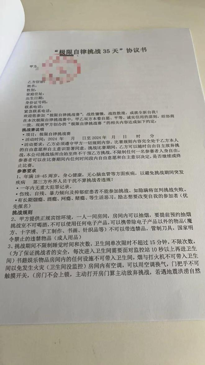 “独处30天赢40万大奖”自律挑战还是“鱿鱼游戏”？(图1)