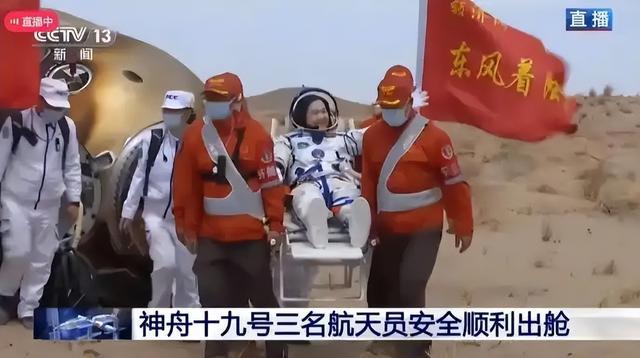 技不如人？神十九回家中国航天员出舱抬着走美国的却活蹦乱(图1)