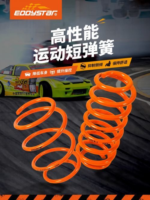 北京首发EDDYSTAR改啊多款高性能改装件新品将亮相2025雅森北京展(图4)