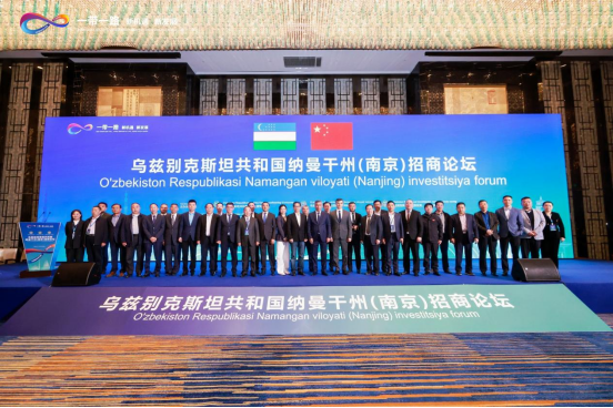 乌兹别克斯坦共和国纳曼干州（南京）招商论坛在南京举行(图1)