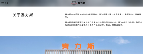藏最深的“国字头”车企要IPO了(图1)