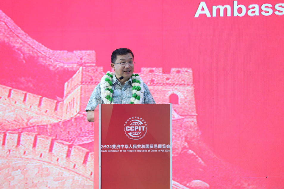 2024斐济中华人民共和国贸易展览会盛大开幕共绘中斐经贸合作新篇章(图3)