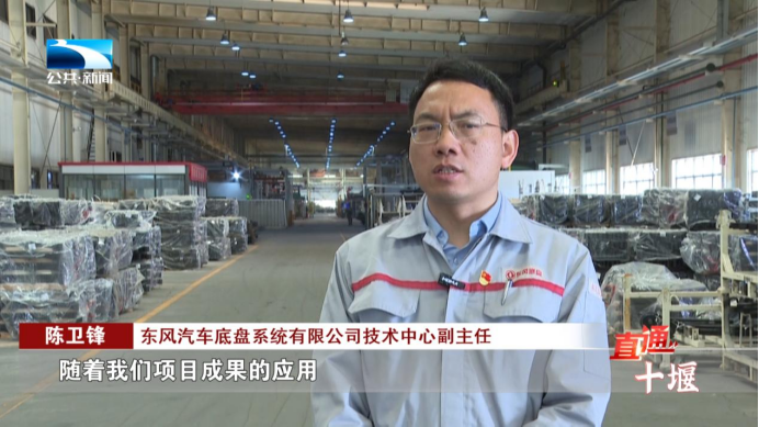 直通十堰 科技之花结产业硕果创新变量聚经济增量(图3)