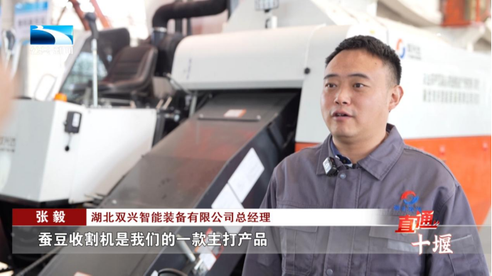 直通十堰 科技之花结产业硕果创新变量聚经济增量(图8)