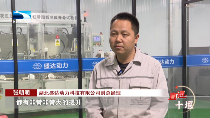 直通十堰 科技之花结产业硕果创新变量聚经济增量(图13)