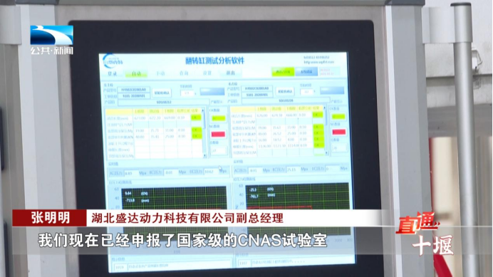 直通十堰 科技之花结产业硕果创新变量聚经济增量(图14)